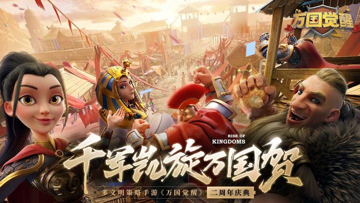 万国觉醒游戏下载