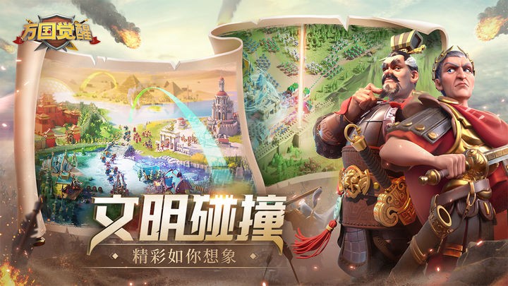 万国觉醒游戏下载