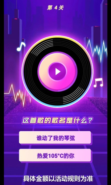 我还能猜歌安卓版