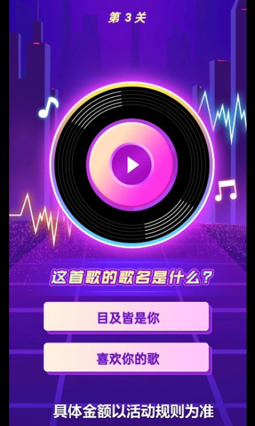 我还能猜歌安卓版