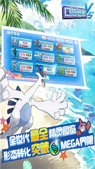 口袋进化下载安装