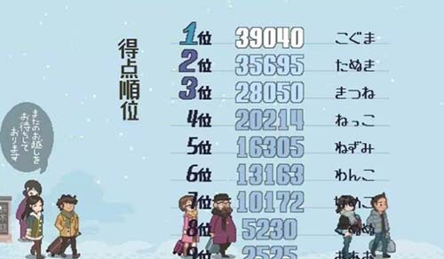 雪屋温泉安装包