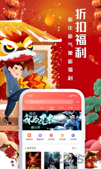 飞卢小说网手机版