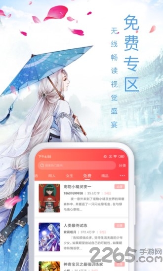 飞卢小说网手机版