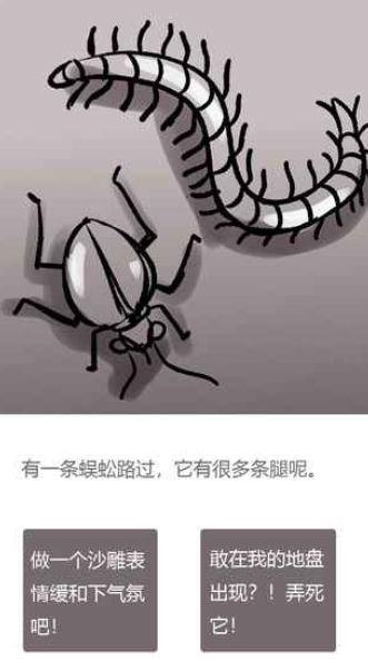 竹鼠活下去游戏下载