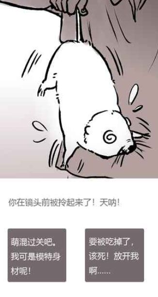 竹鼠活下去游戏下载