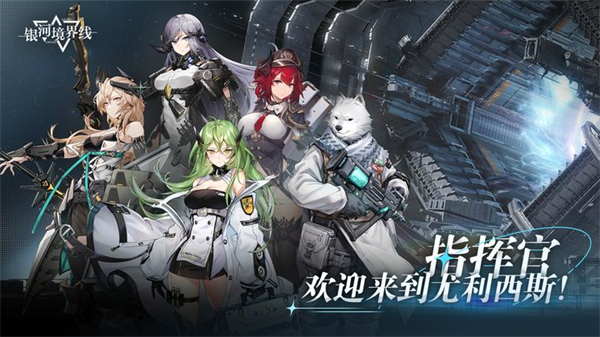 银河境界线完整版