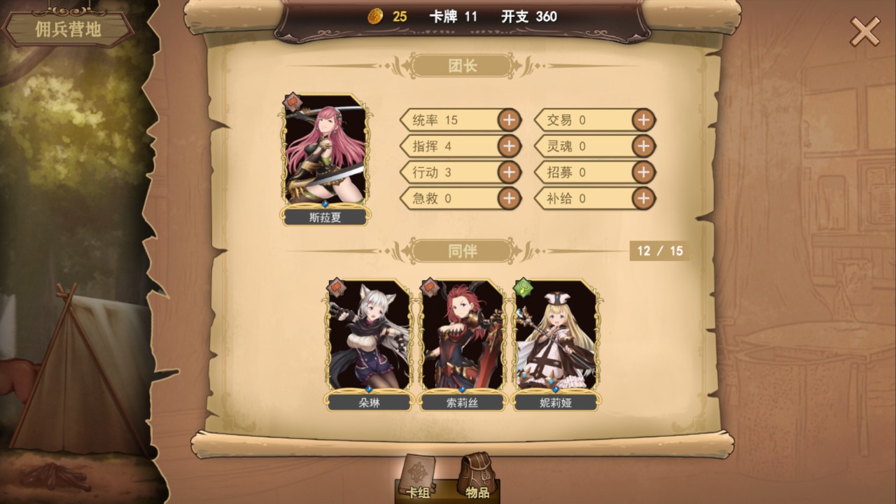 漂流佣兵