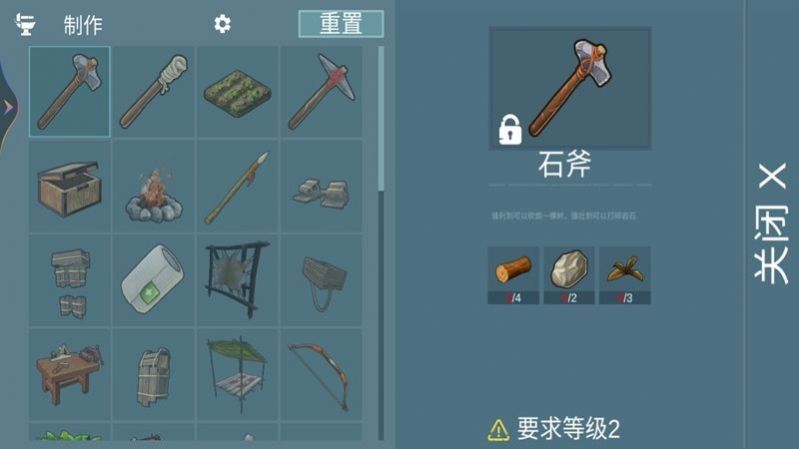 荒岛流浪记手机版