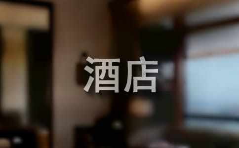 酒店合伙人转让协议书（精选5篇）