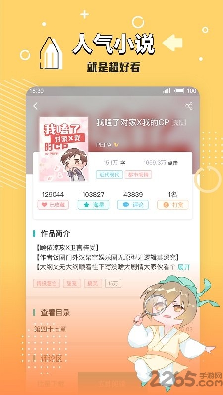 长佩阅读