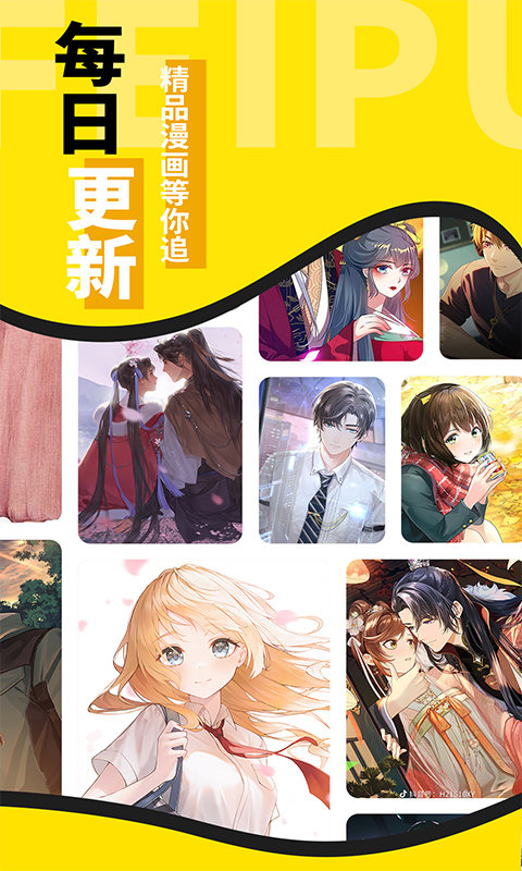 扑飞漫画正版