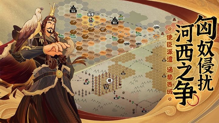 无悔华夏游戏下载