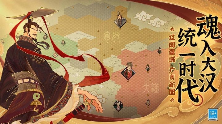 无悔华夏游戏下载