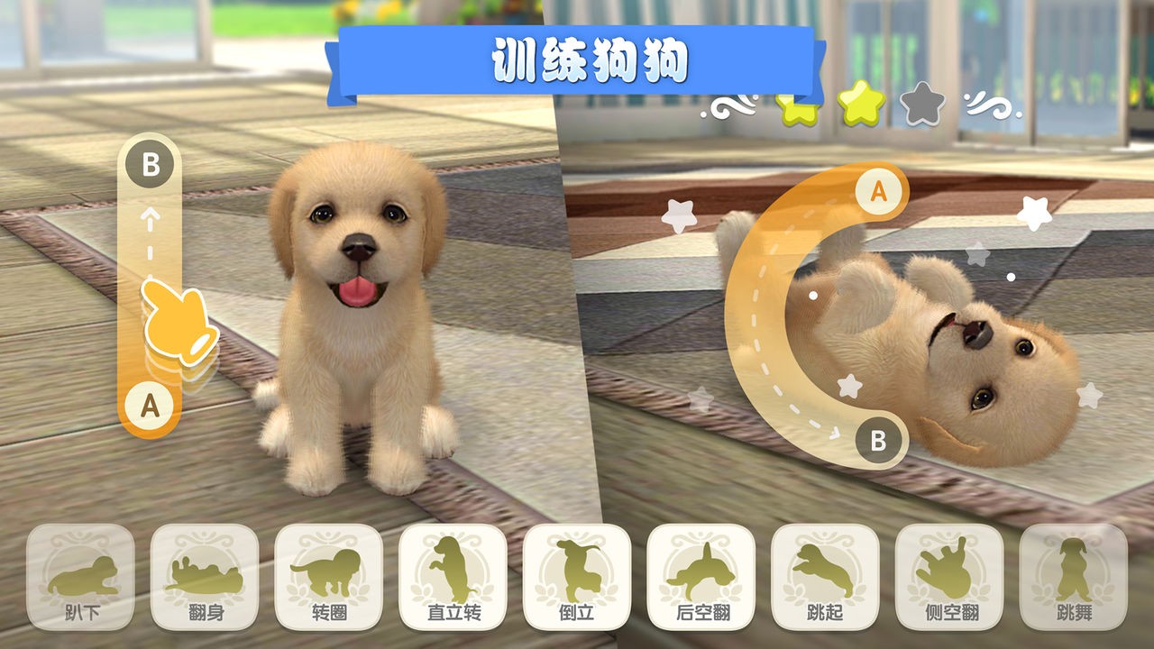 梦幻小狗游戏下载