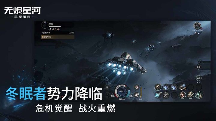 星战前夜：无烬星河游戏下载