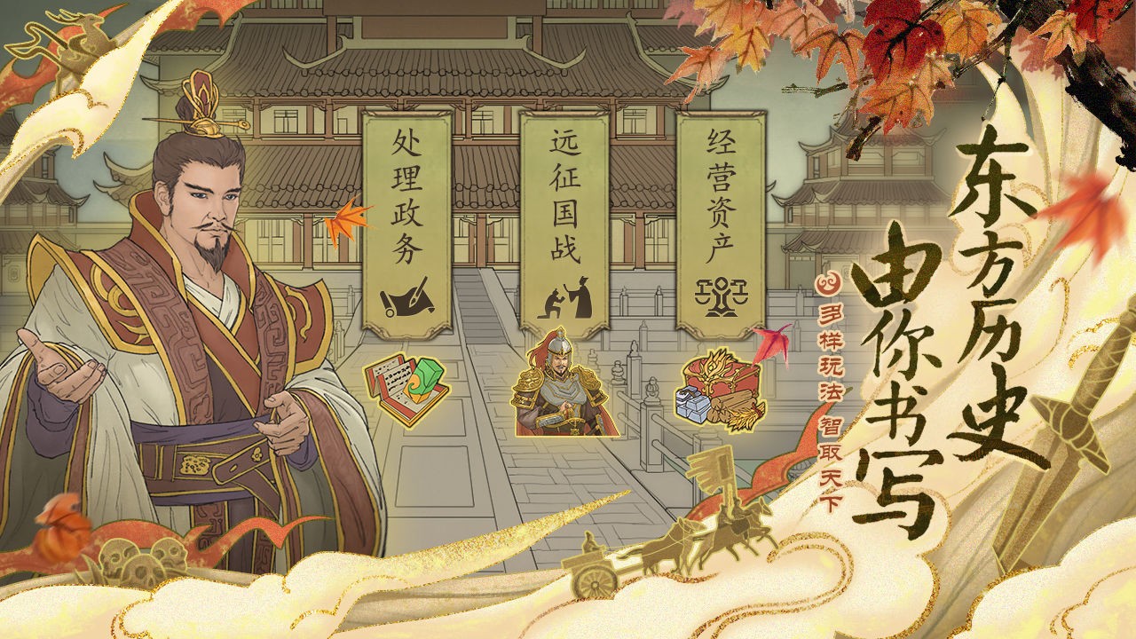 热血大唐游戏下载