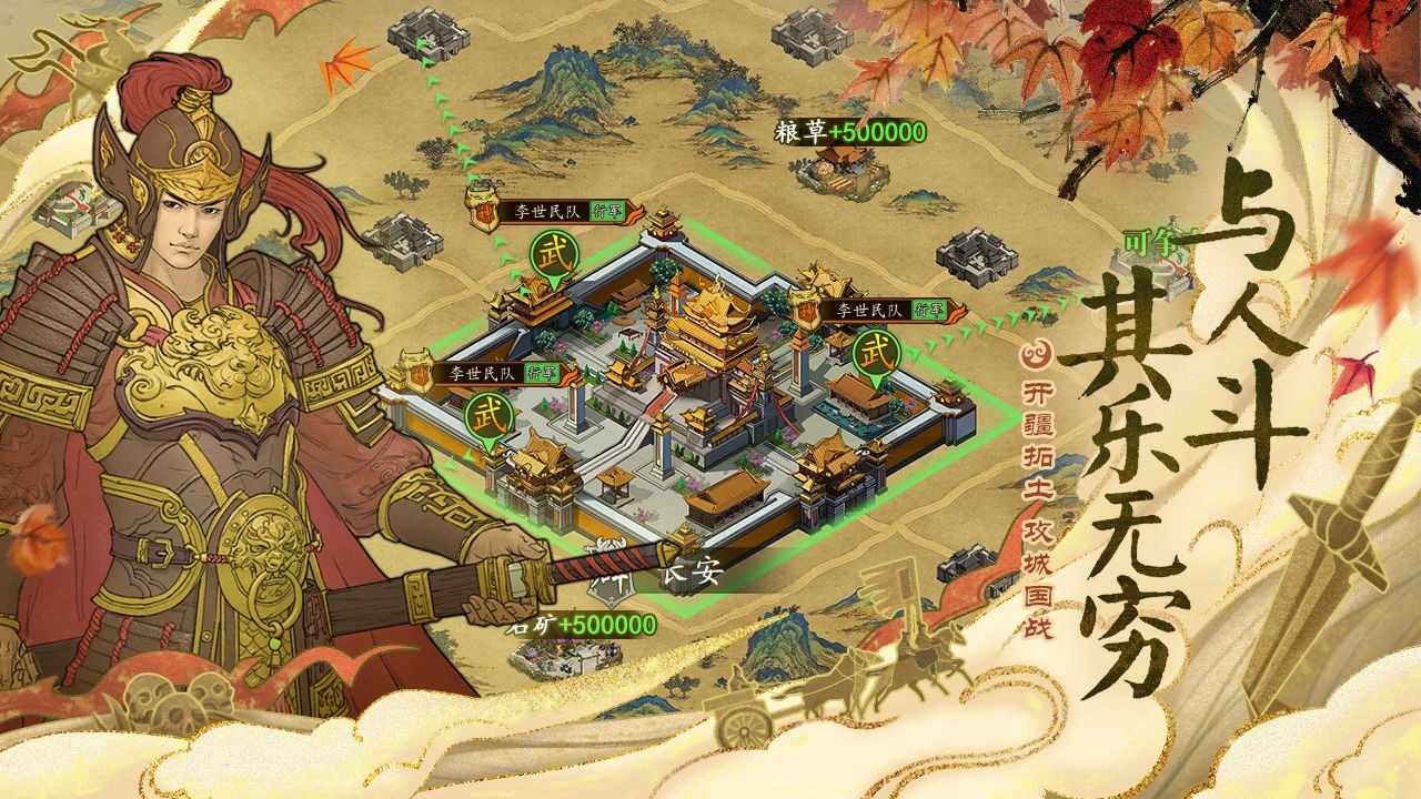 热血大唐游戏下载