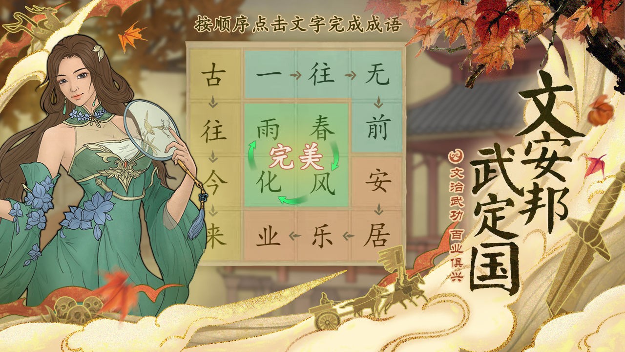 热血大唐游戏下载