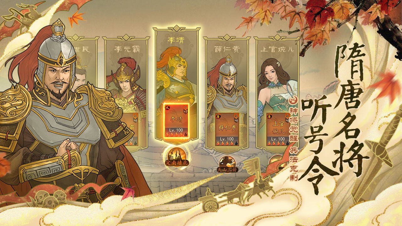 热血大唐游戏下载