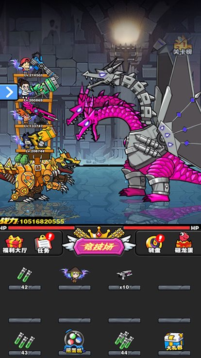恐龙大炮版