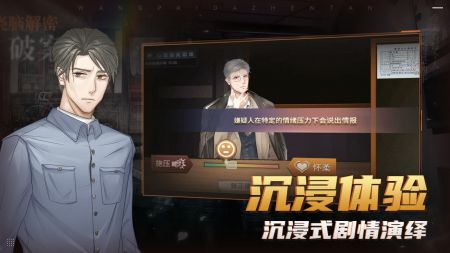王牌大侦探手机版