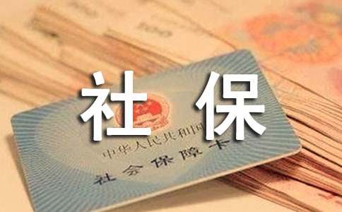 申请购买社保申请书18篇