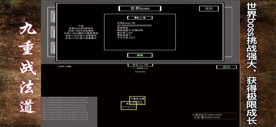 九重深渊战法道免费正版