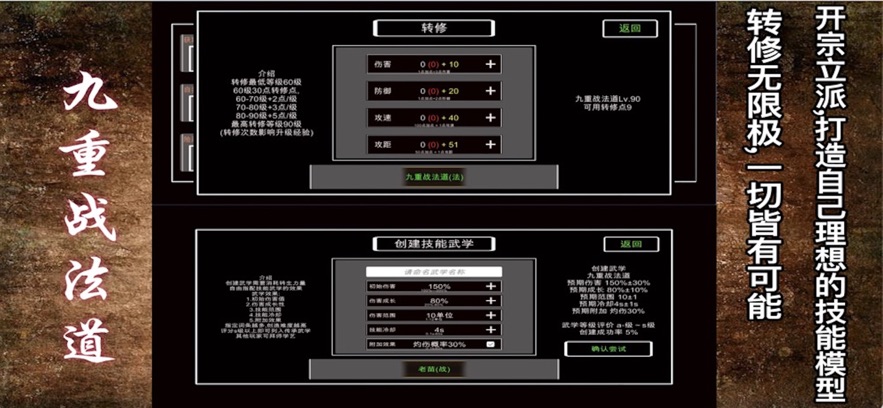 九重深渊战法道免费正版