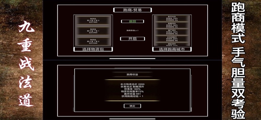 九重深渊战法道免费正版