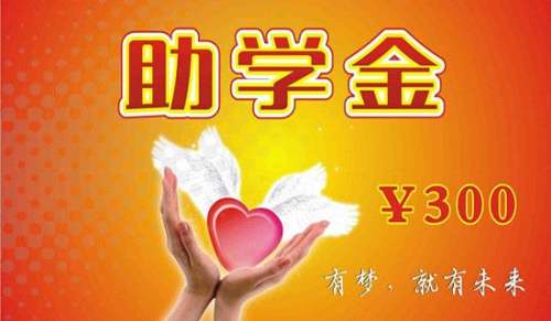 高中生助学金申请书范文14篇