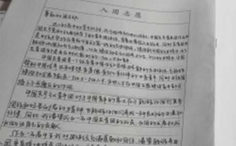 共青团入团申请书范文