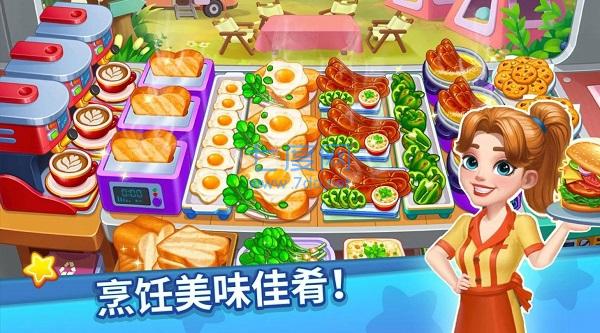 吃货美食街游戏安装