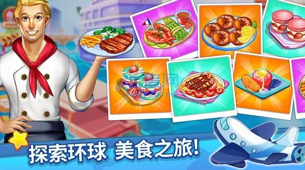 吃货美食街游戏安装