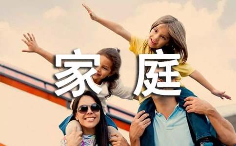 家庭贫困申请书高中生