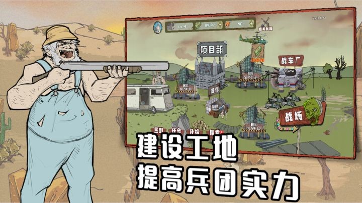 建筑工也疯狂游戏下载