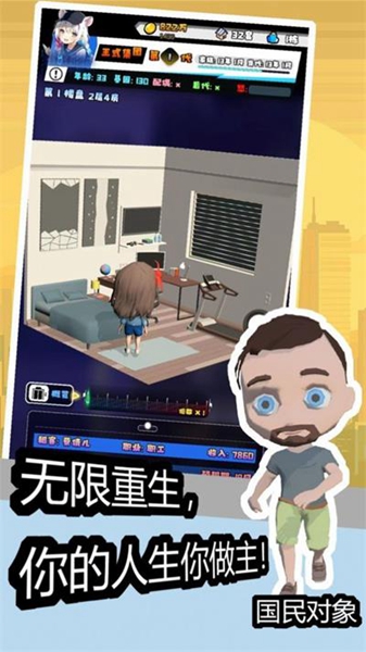 重生假如我有一个亿免费正版