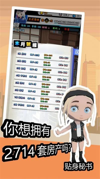 重生假如我有一个亿免费正版