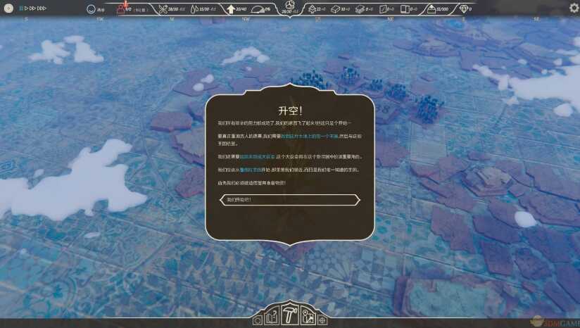 空中王国PC版