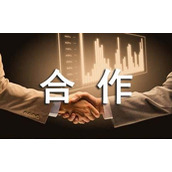 三方股东合作协议书