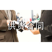 水泥供货合同协议书