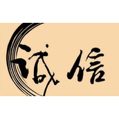 供货诚信协议书