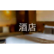 酒店实习协议书