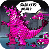 恐龙大炮版