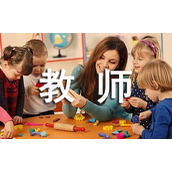 教师调动申请书