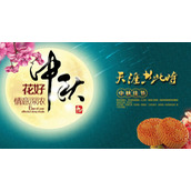 花好月圆中秋节主题PPT模板