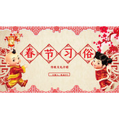 传统春节习俗介绍PPT模板