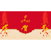 精美动态春节贺岁PPT模板