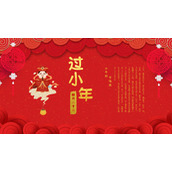 过小年习俗介绍PPT模板