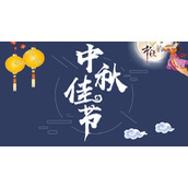 中秋佳节嫦娥奔月PPT模板